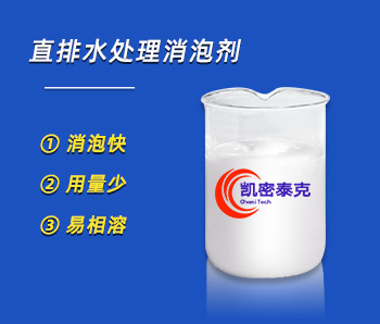 defoamer