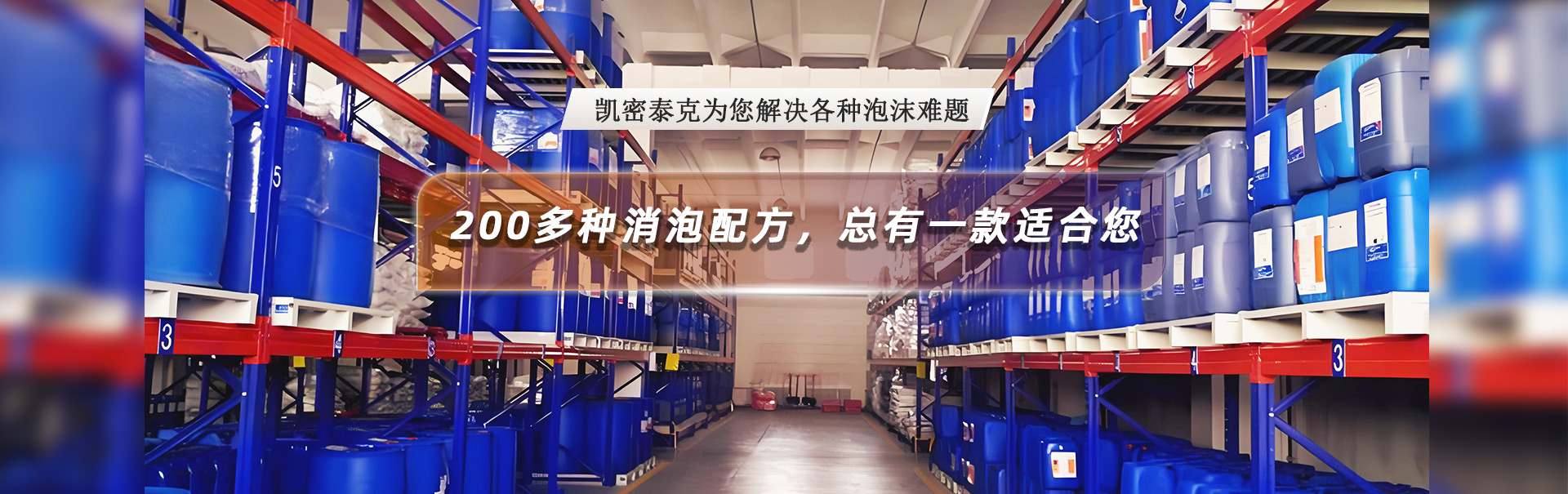 Chemi Tech's professional defoamer
