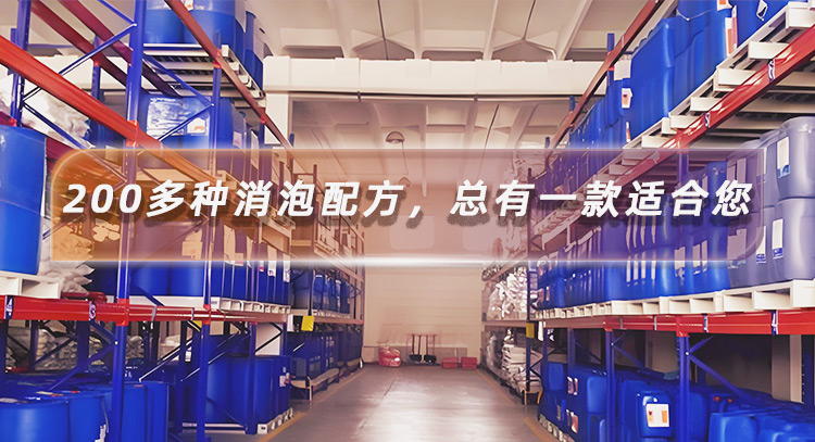 chemi tech's defoamer