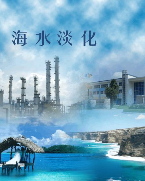 Chemi Tech Desalination Defoamer