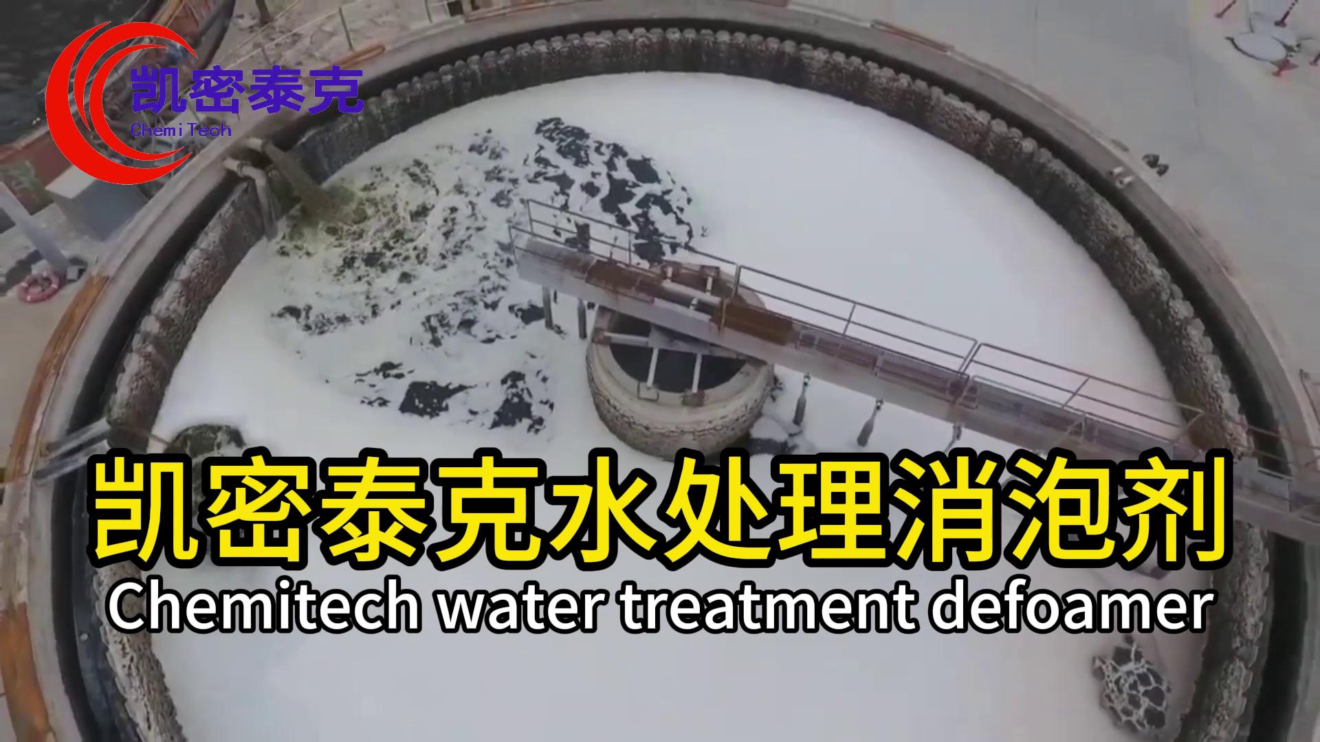 painting shop defoamer