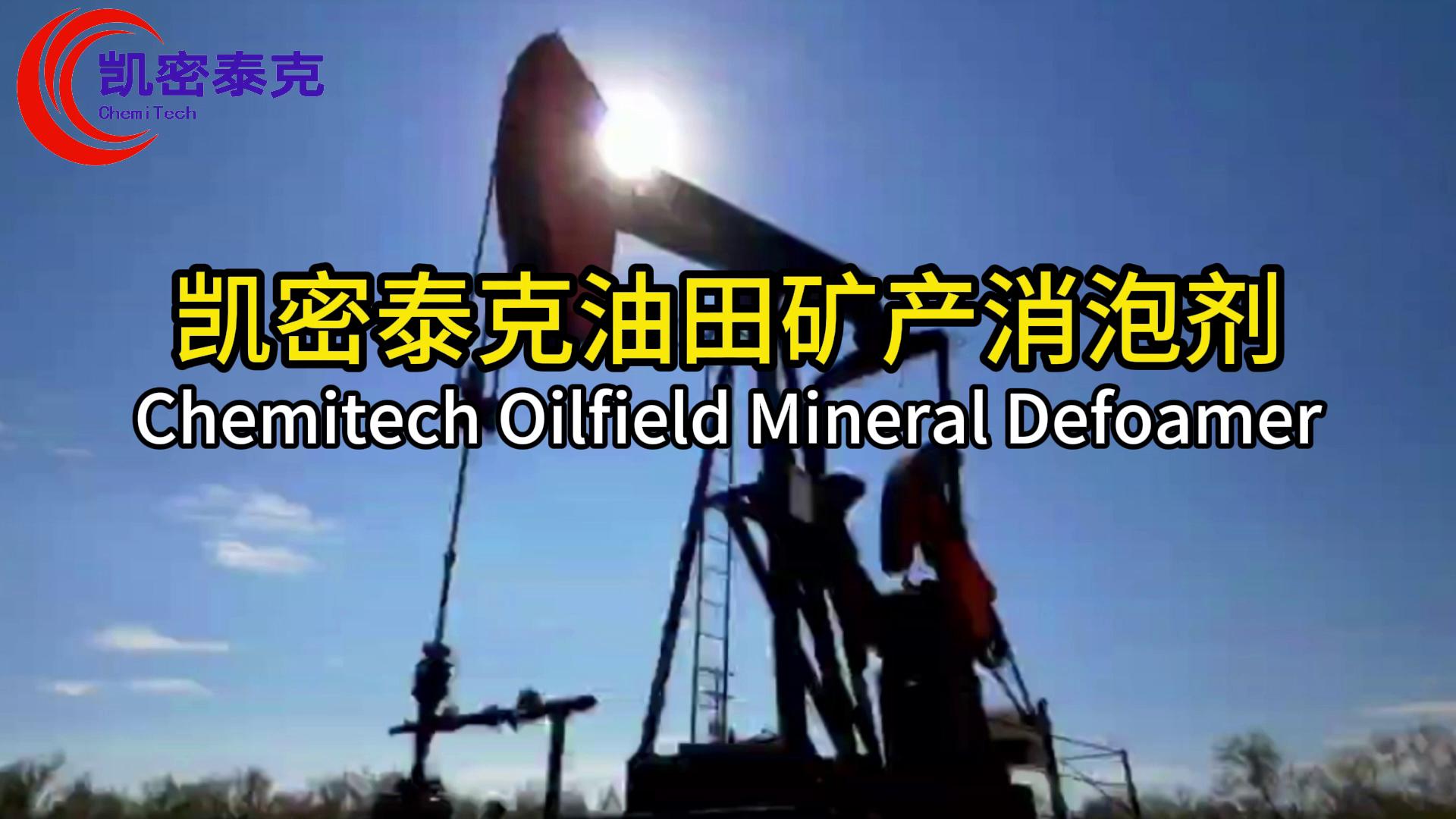 Chemi tech's mining defoamer